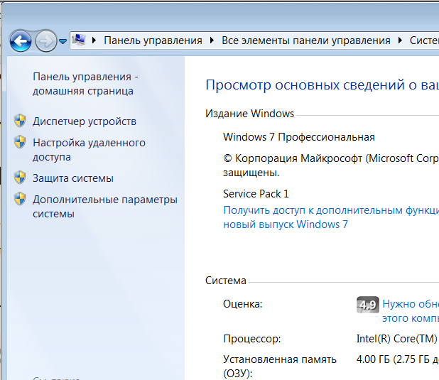 Заходим в настройки системы Заходим в настройки системы