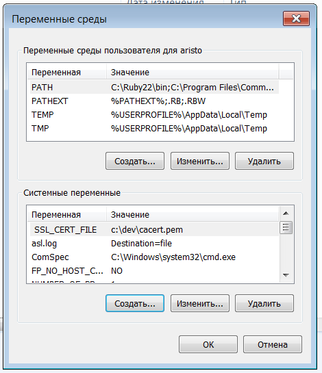 Переменные среды Переменные среды