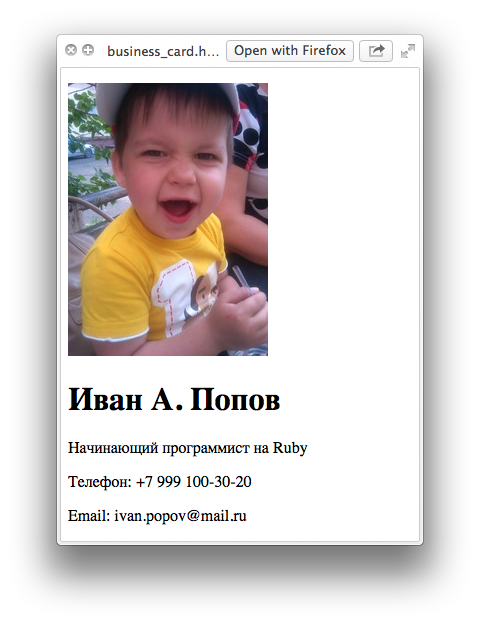 визитка HTML